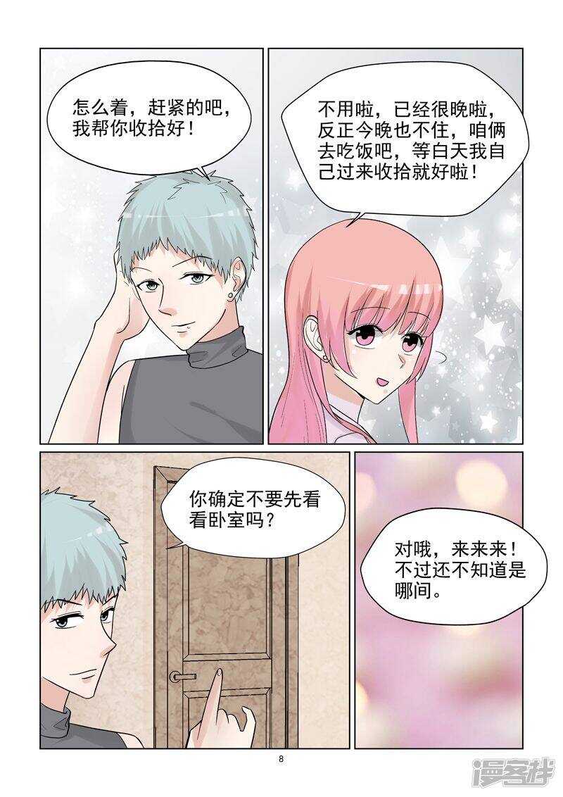 第57话 一定要让你后悔离开我-第57话