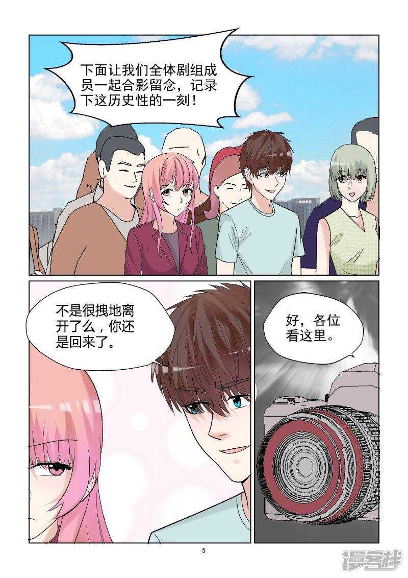 第59话 你爱过吗？-第59话