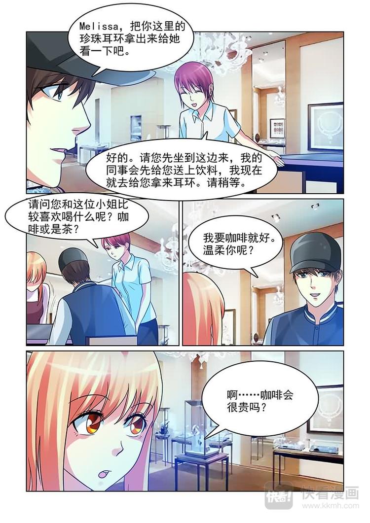 第7话 各种买买买-第7话