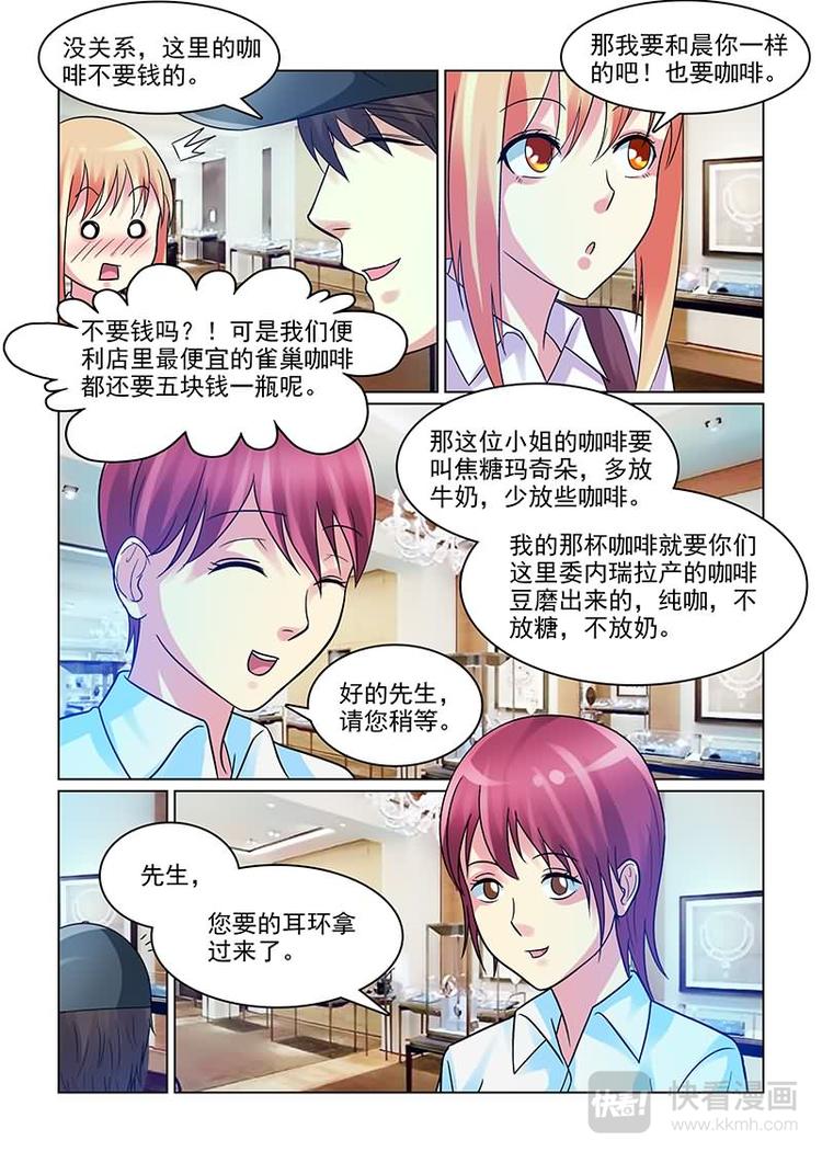 第7话 各种买买买-第7话