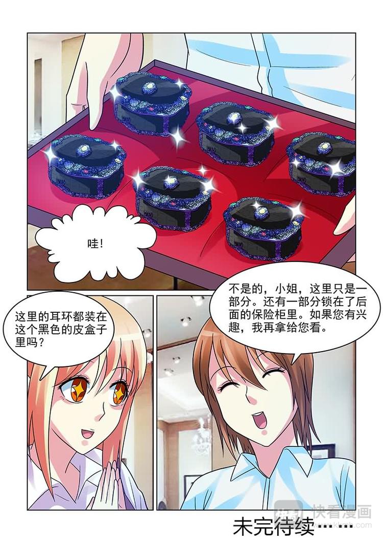 第7话 各种买买买-第7话