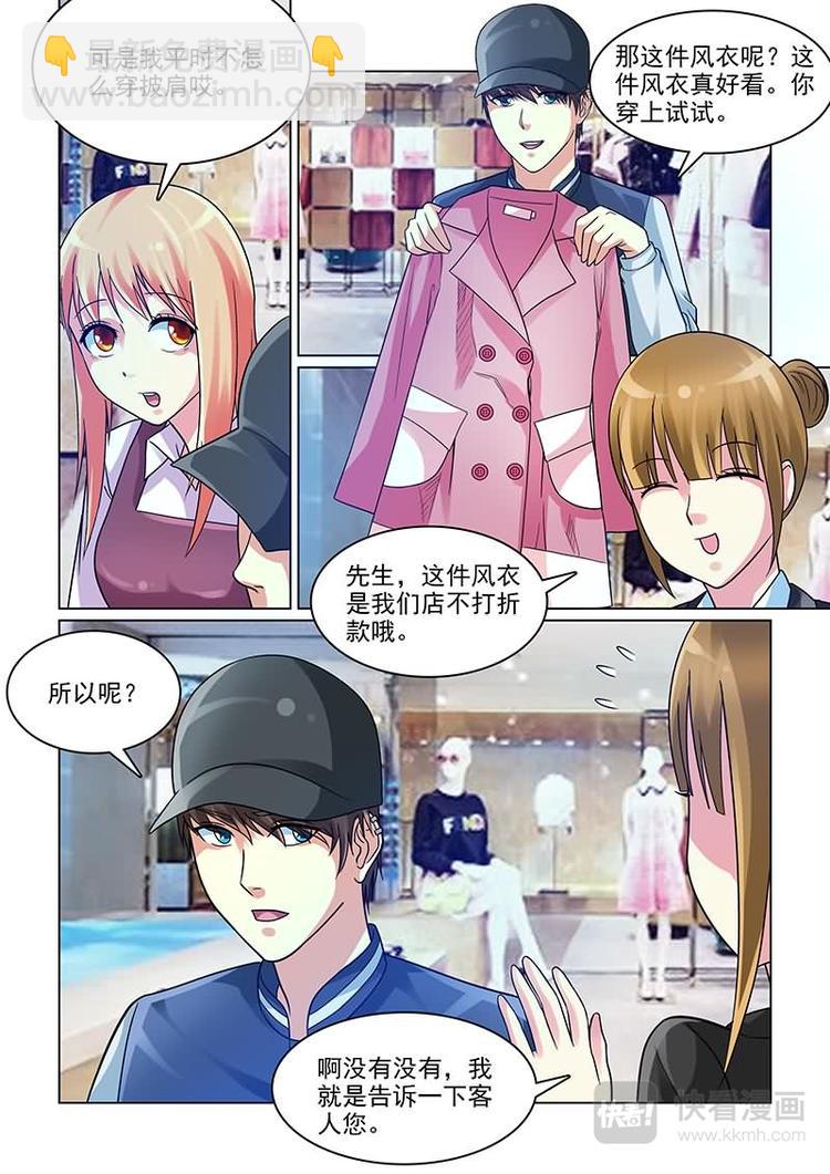 第7话 各种买买买-第7话