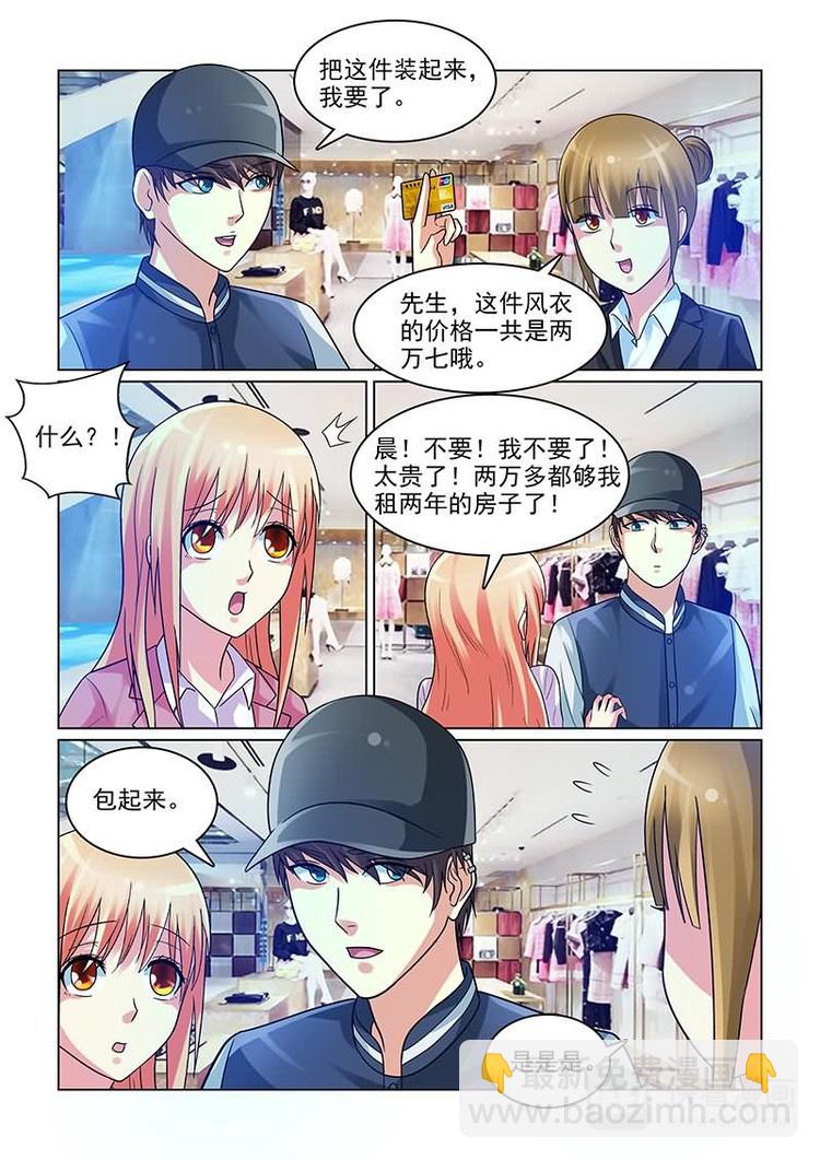 第7话 各种买买买-第7话