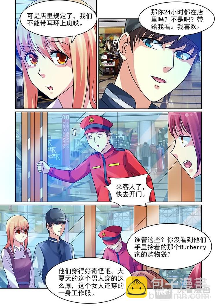 第7话 各种买买买-第7话