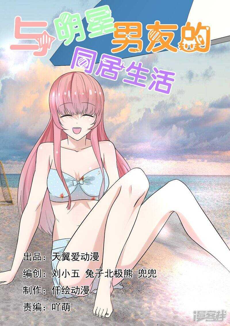 第61话 开始撒狗粮啦~-第61话