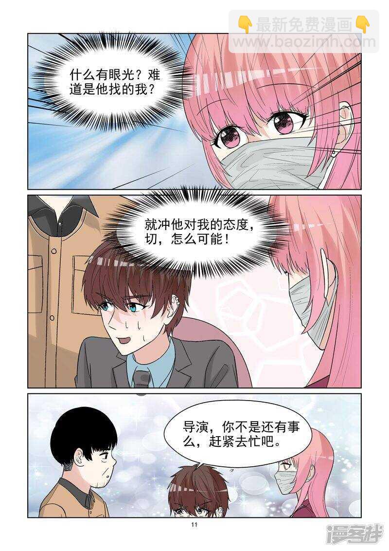 第61话 开始撒狗粮啦~-第61话