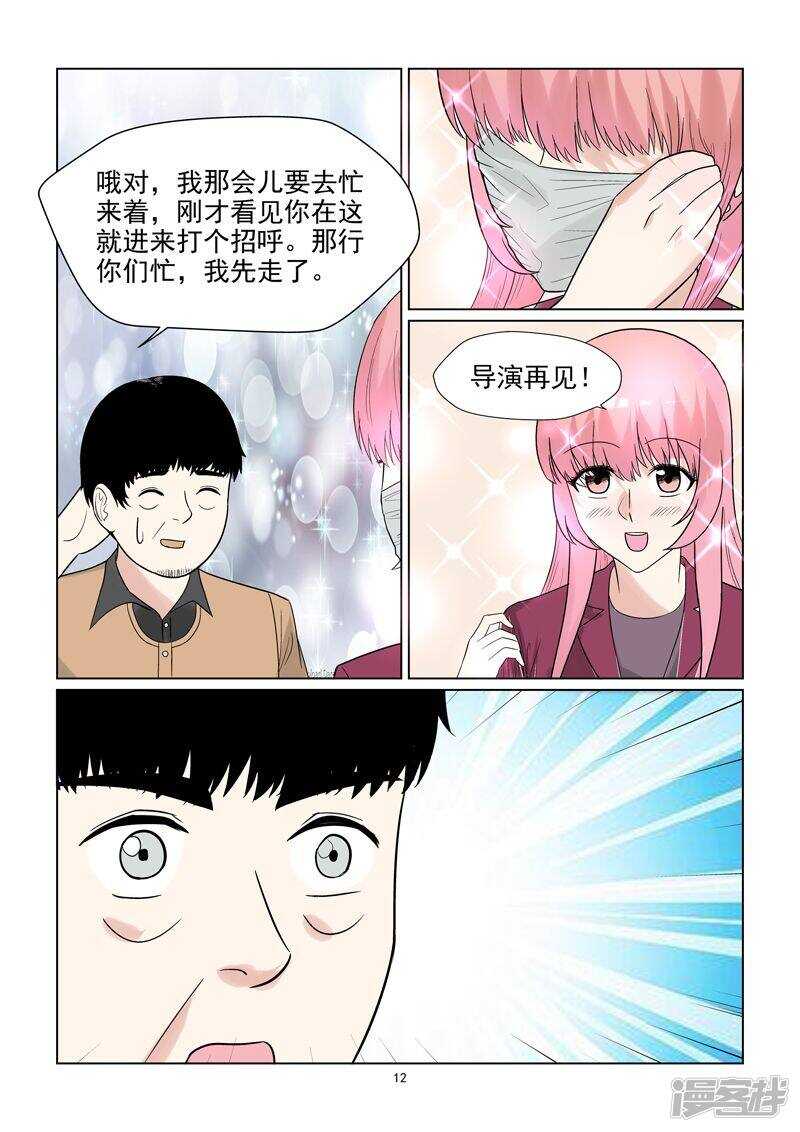 第61话 开始撒狗粮啦~-第61话