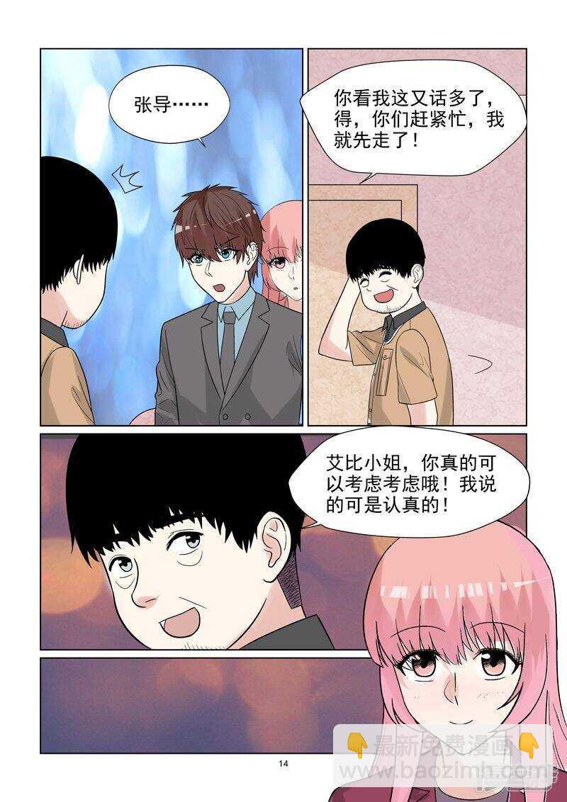 第61话 开始撒狗粮啦~-第61话