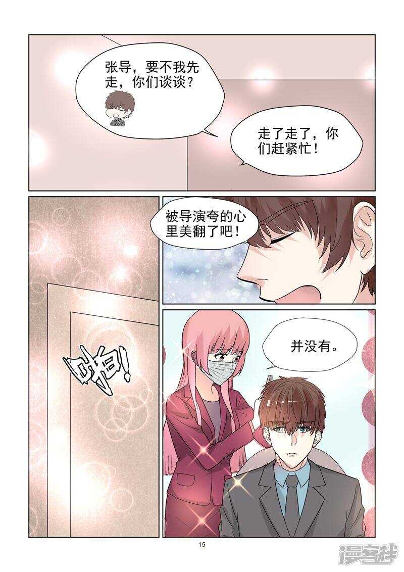 第61话 开始撒狗粮啦~-第61话