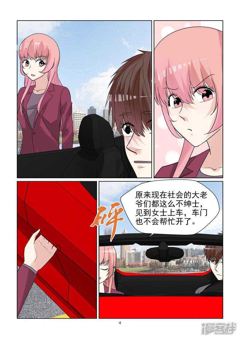 第61话 开始撒狗粮啦~-第61话