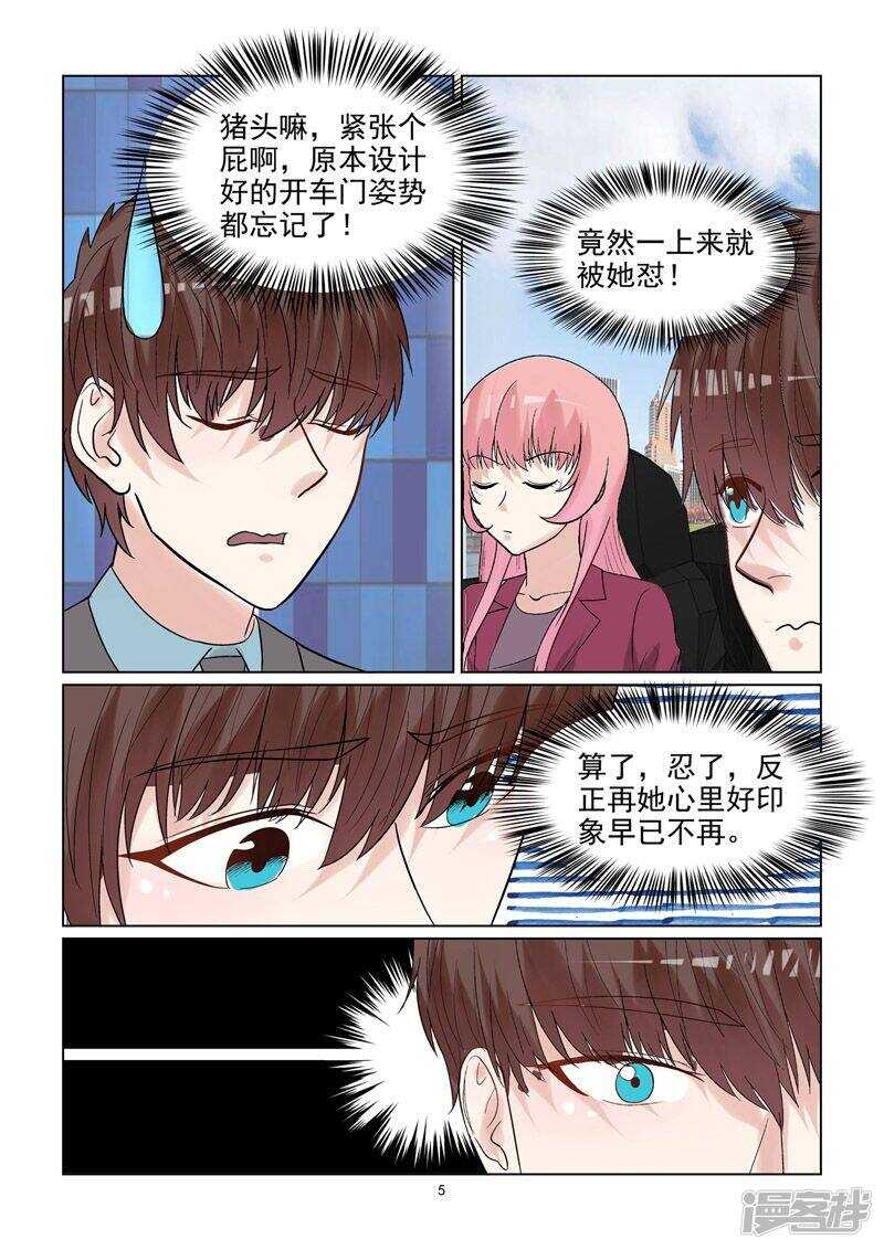 第61话 开始撒狗粮啦~-第61话