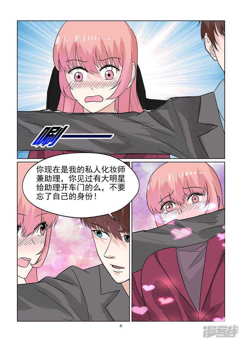 第61话 开始撒狗粮啦~-第61话