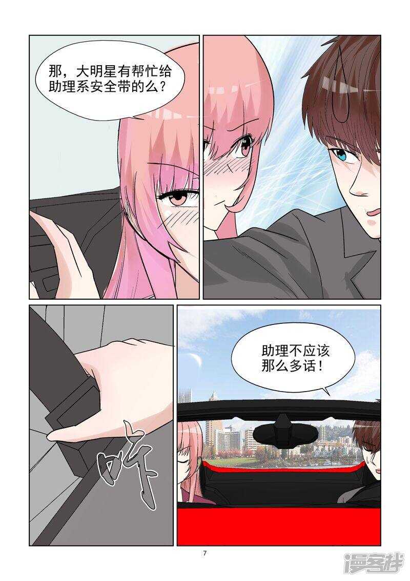 第61话 开始撒狗粮啦~-第61话