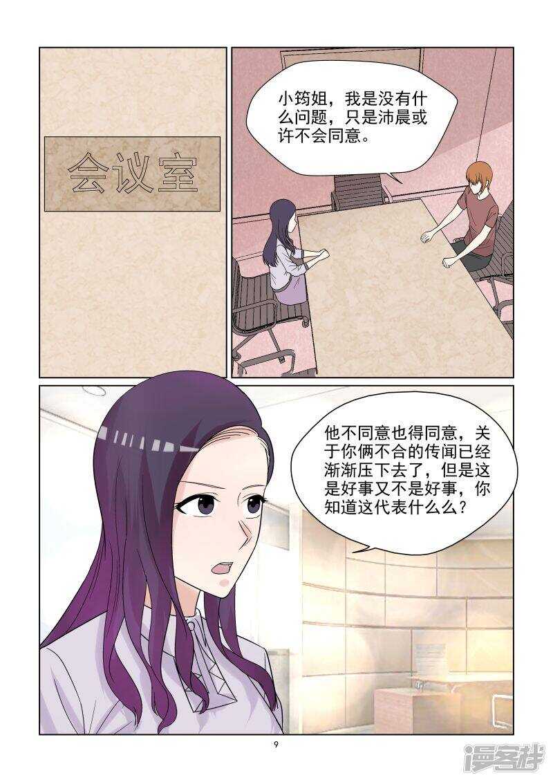 第63话 你是我的~-第63话