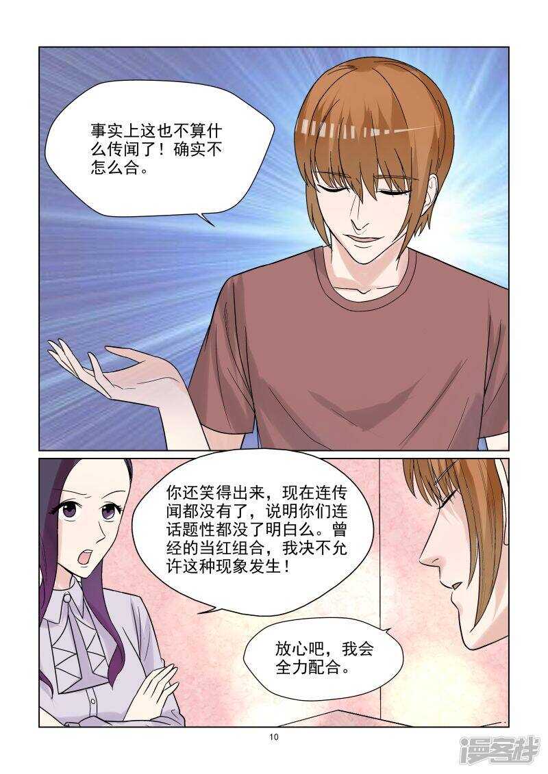 第63话 你是我的~-第63话