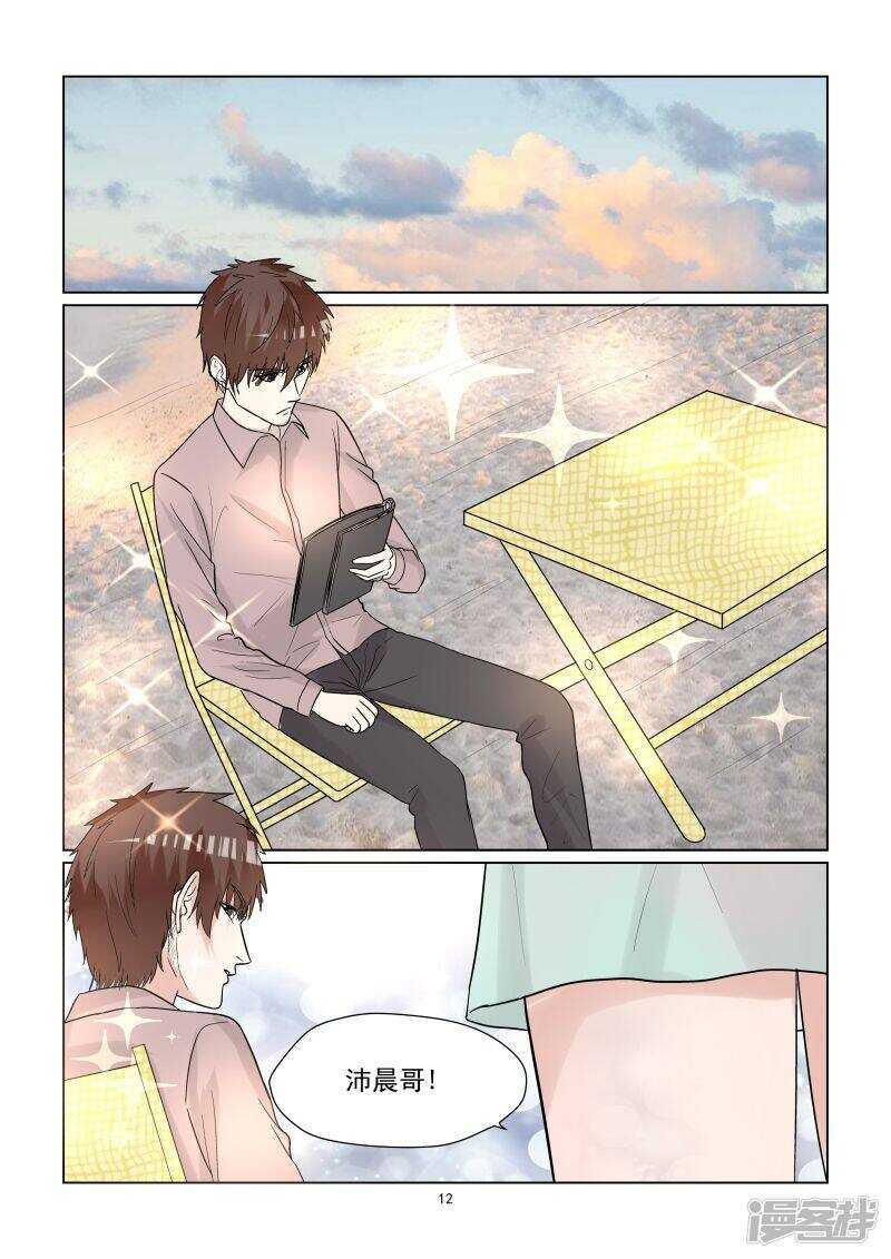 第63话 你是我的~-第63话