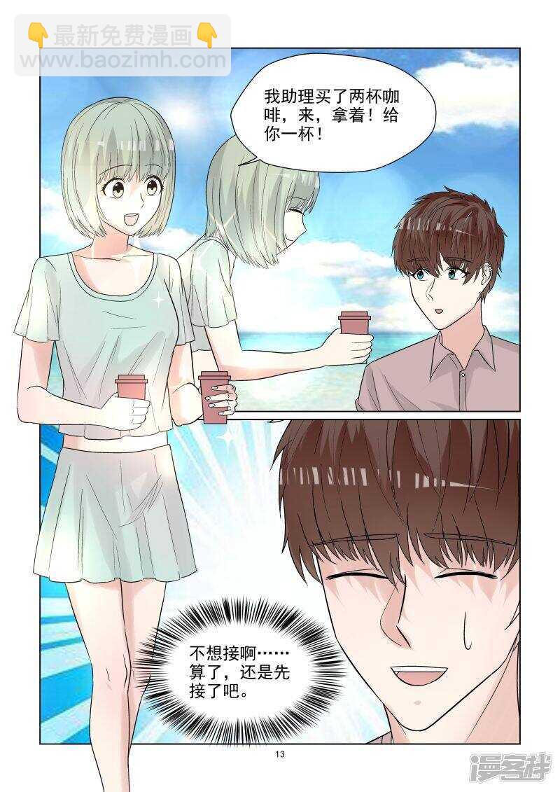 第63话 你是我的~-第63话