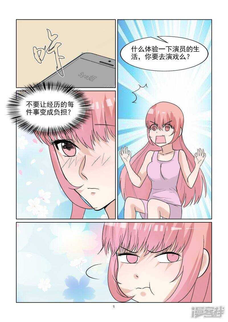 第63话 你是我的~-第63话