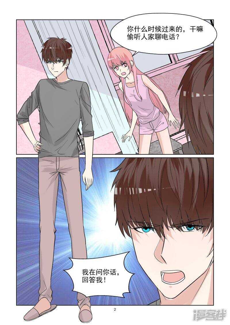 第63话 你是我的~-第63话