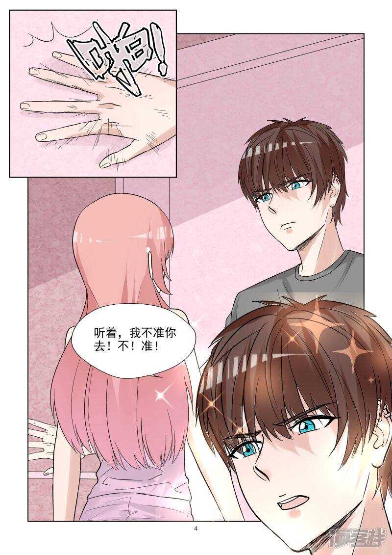 第63话 你是我的~-第63话