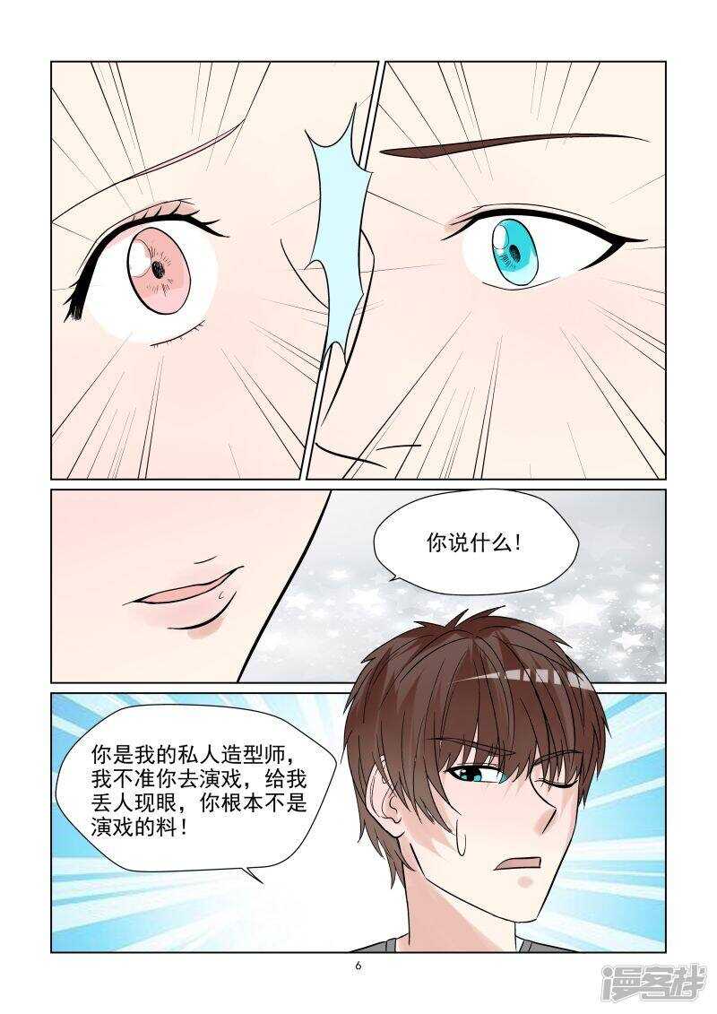 第63话 你是我的~-第63话