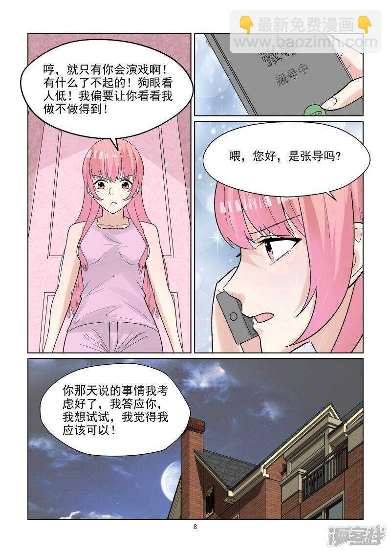 第63话 你是我的~-第63话