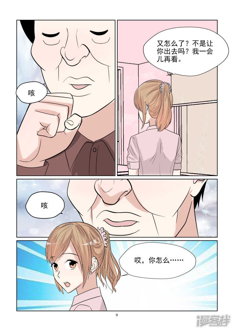 第65话 潜规则？-第65话