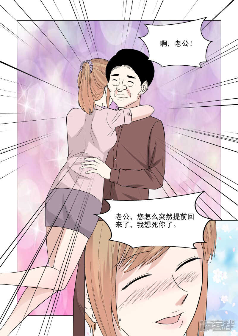 第65话 潜规则？-第65话