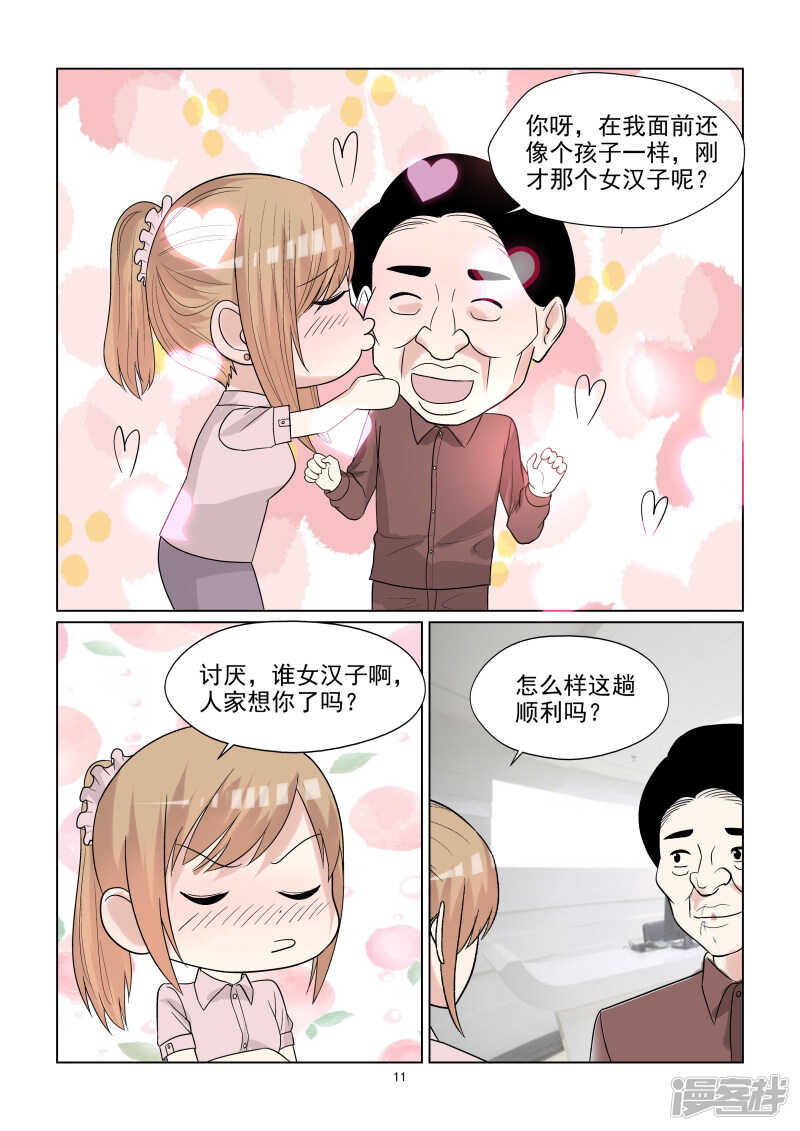 第65话 潜规则？-第65话