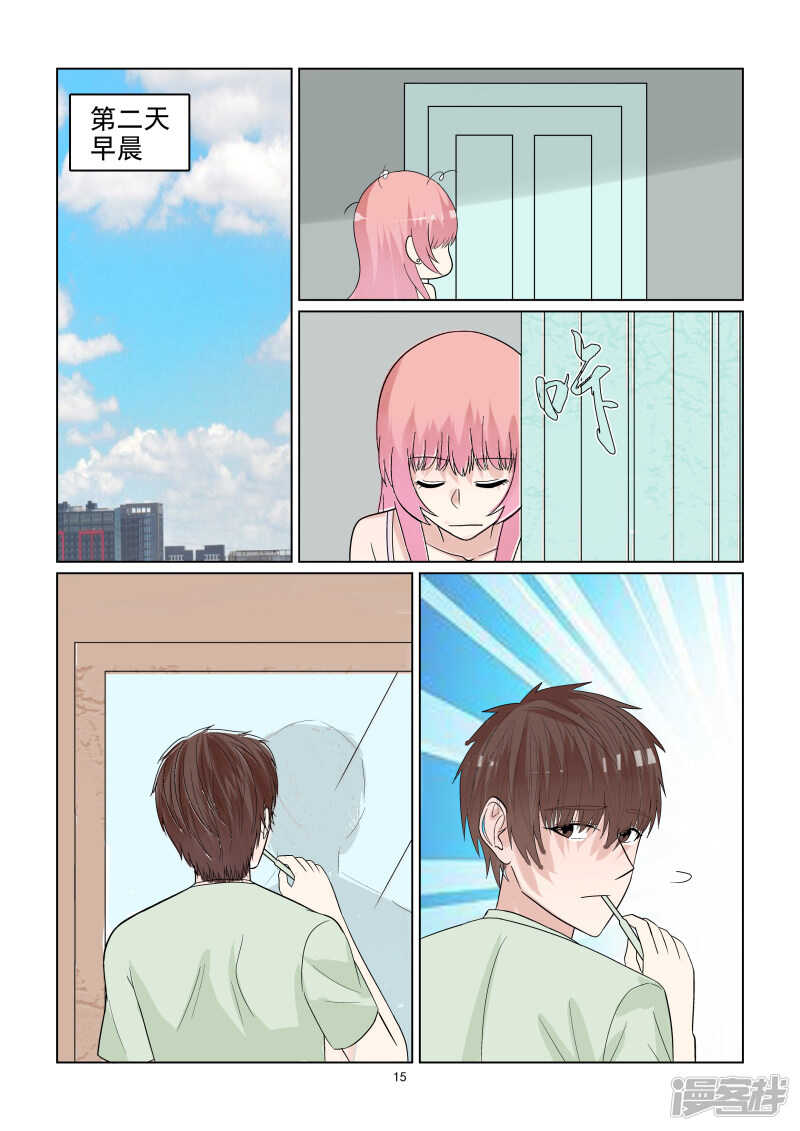 第65话 潜规则？-第65话