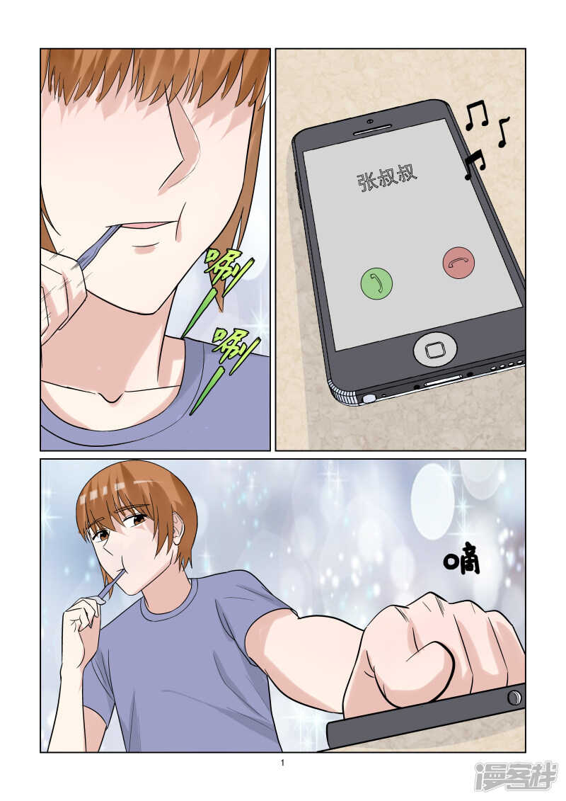 第65话 潜规则？-第65话