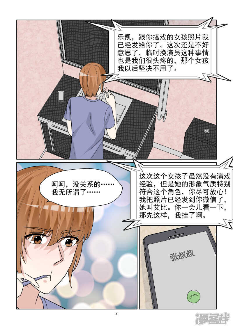 第65话 潜规则？-第65话