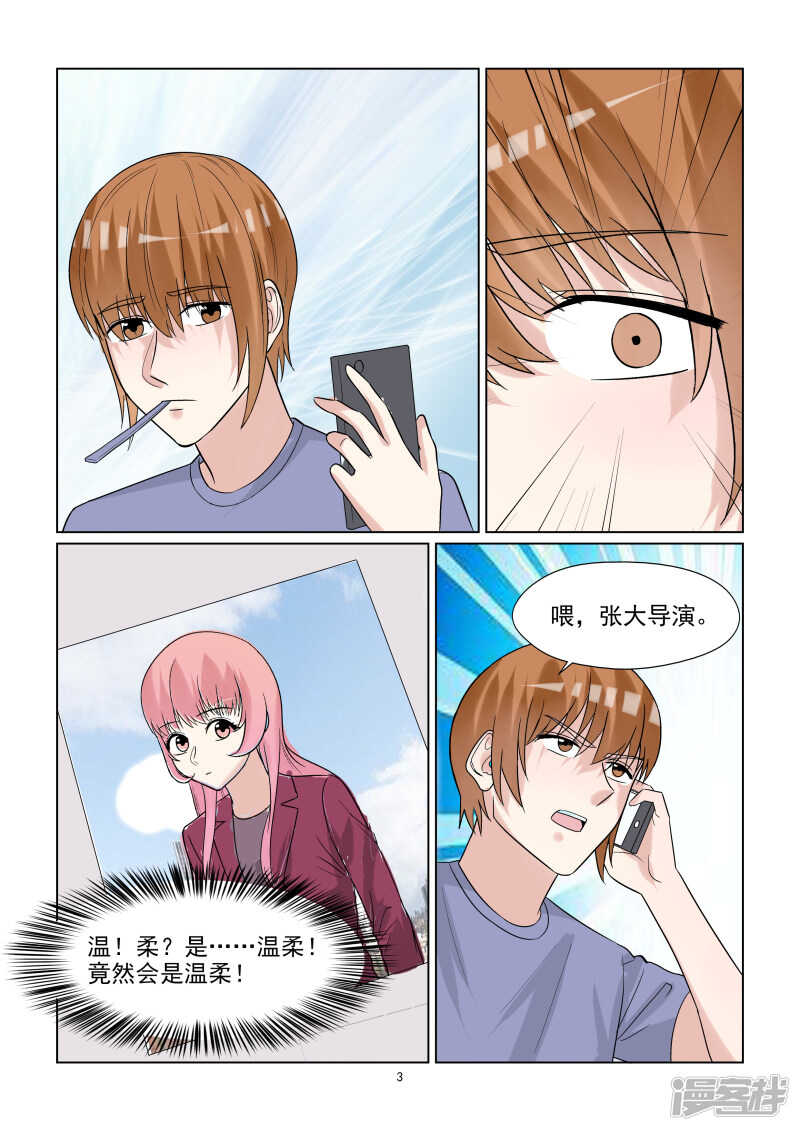 第65话 潜规则？-第65话