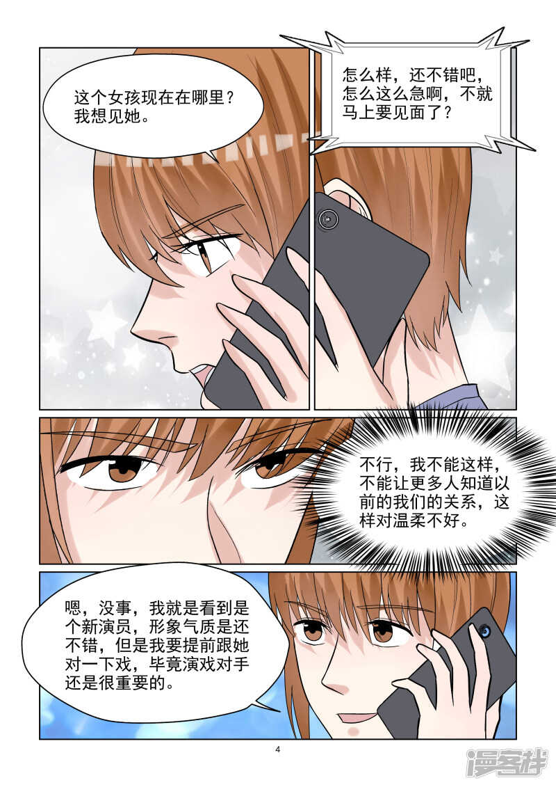 第65话 潜规则？-第65话