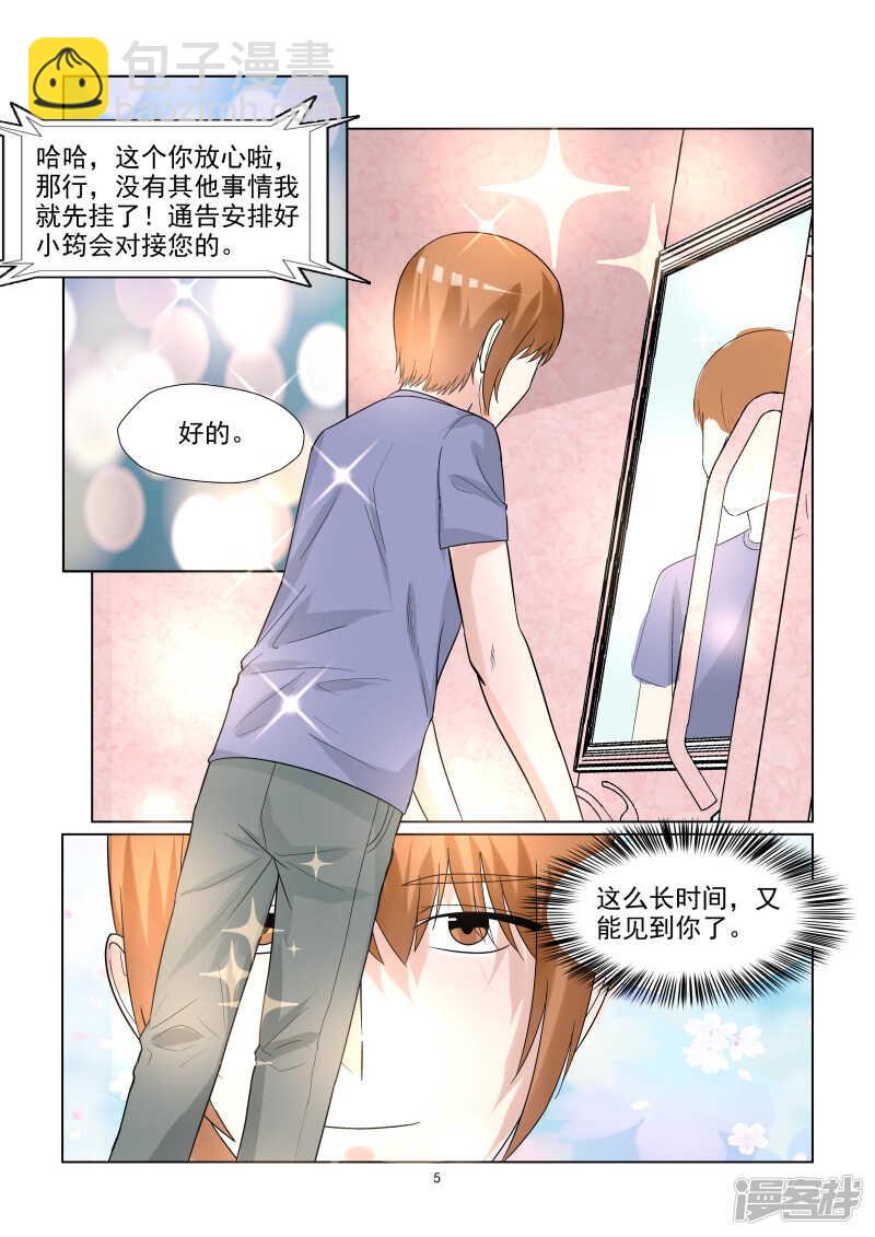 第65话 潜规则？-第65话