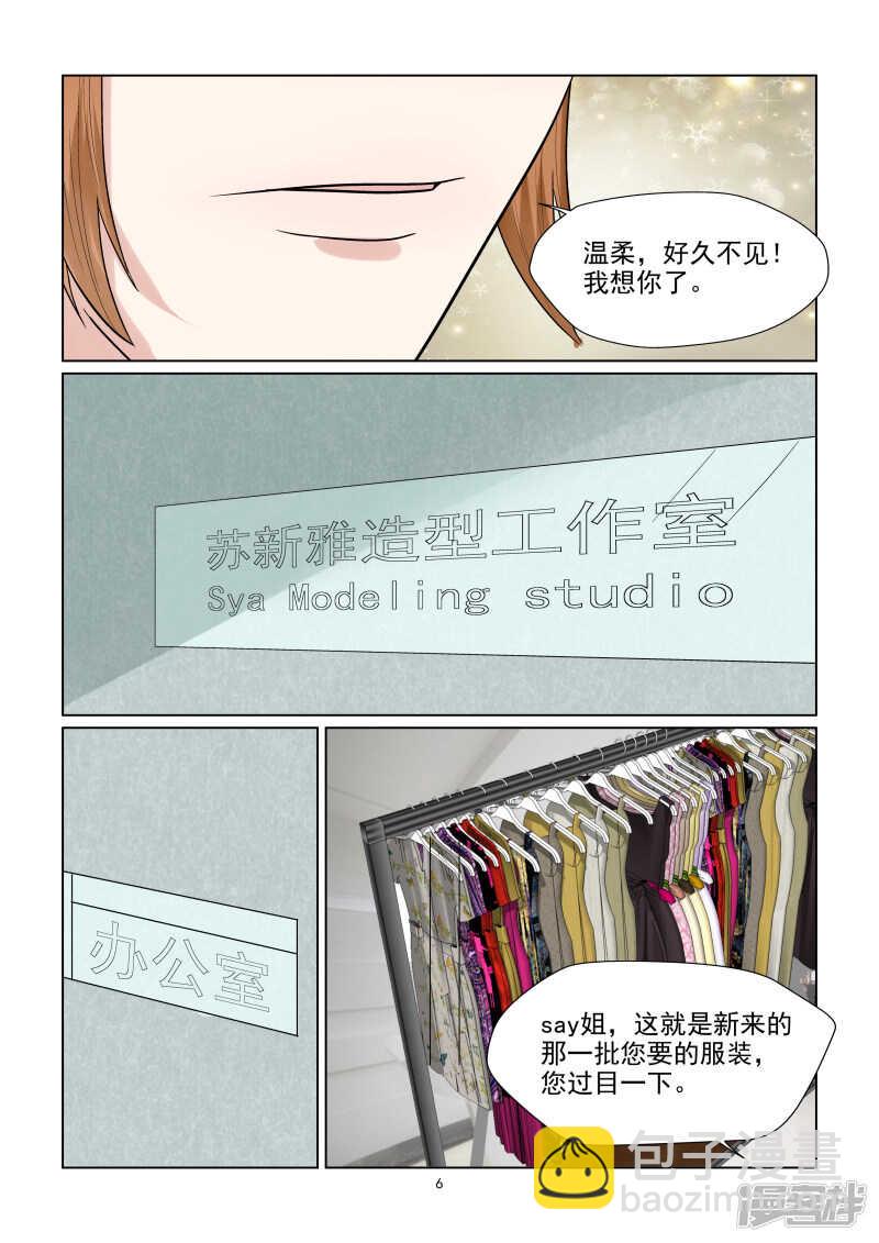 第65话 潜规则？-第65话