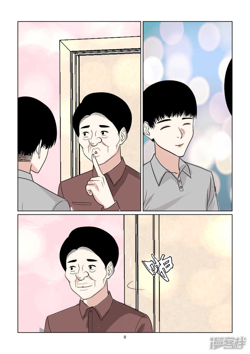 第65话 潜规则？-第65话