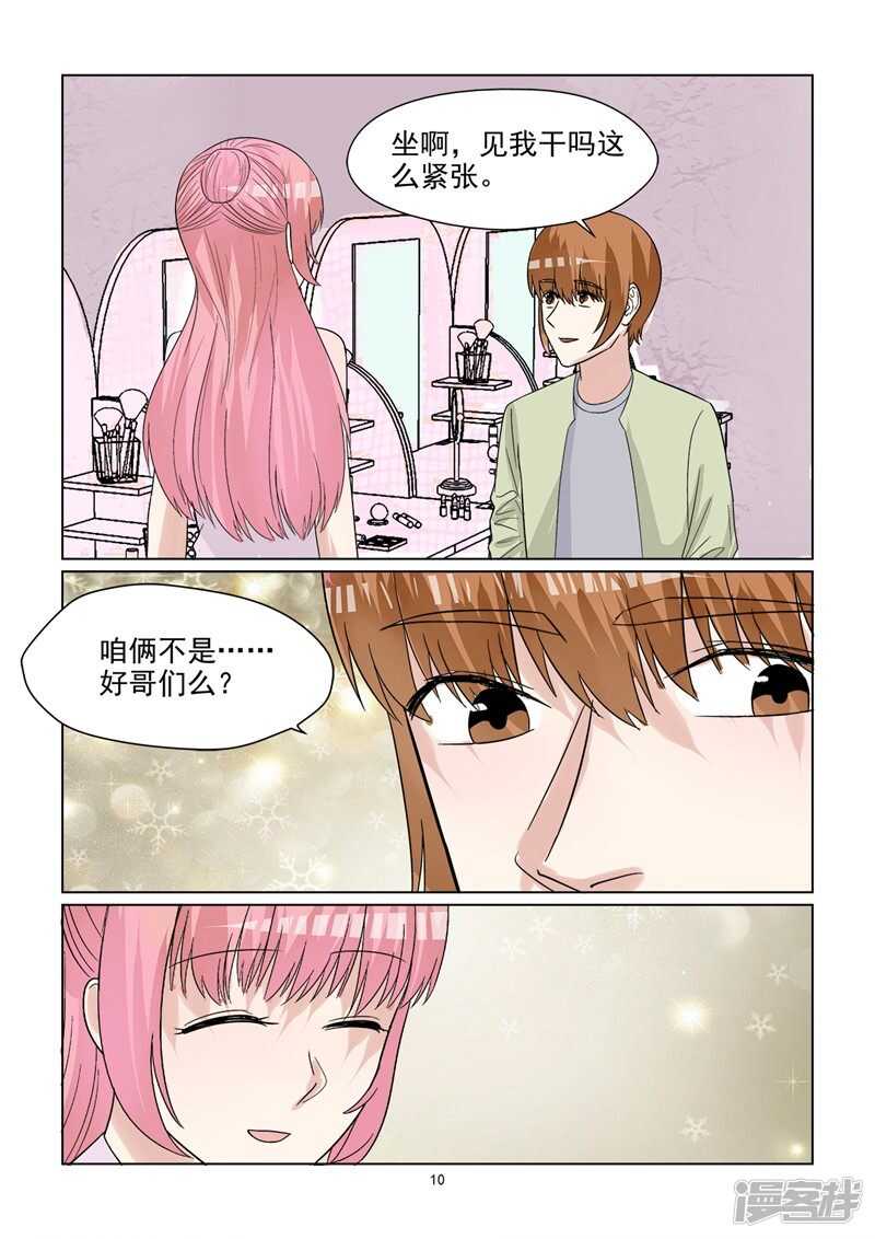 第67话 竟然是你-第67话