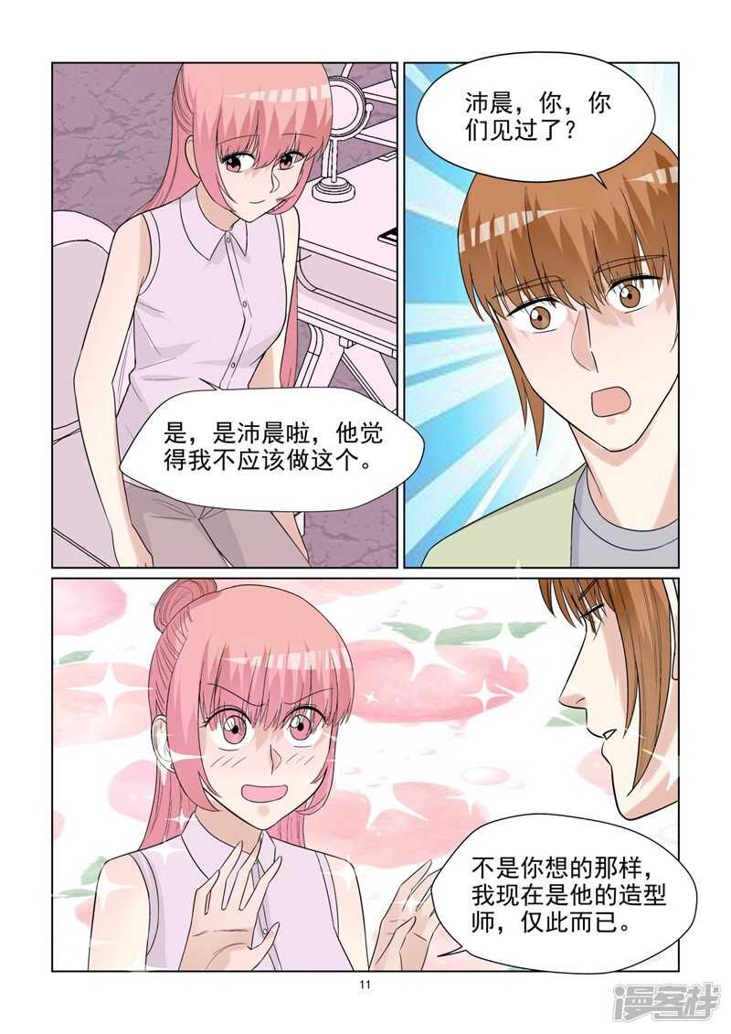 第67话 竟然是你-第67话