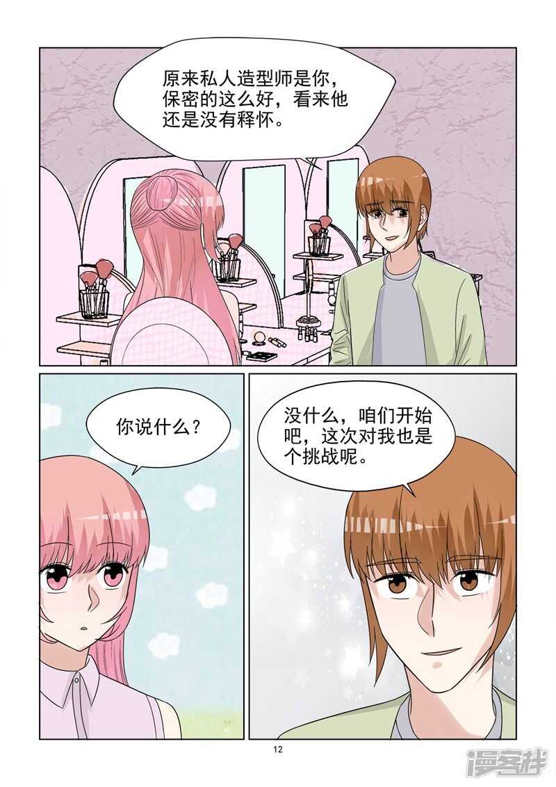 第67话 竟然是你-第67话