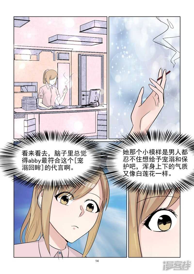 第67话 竟然是你-第67话