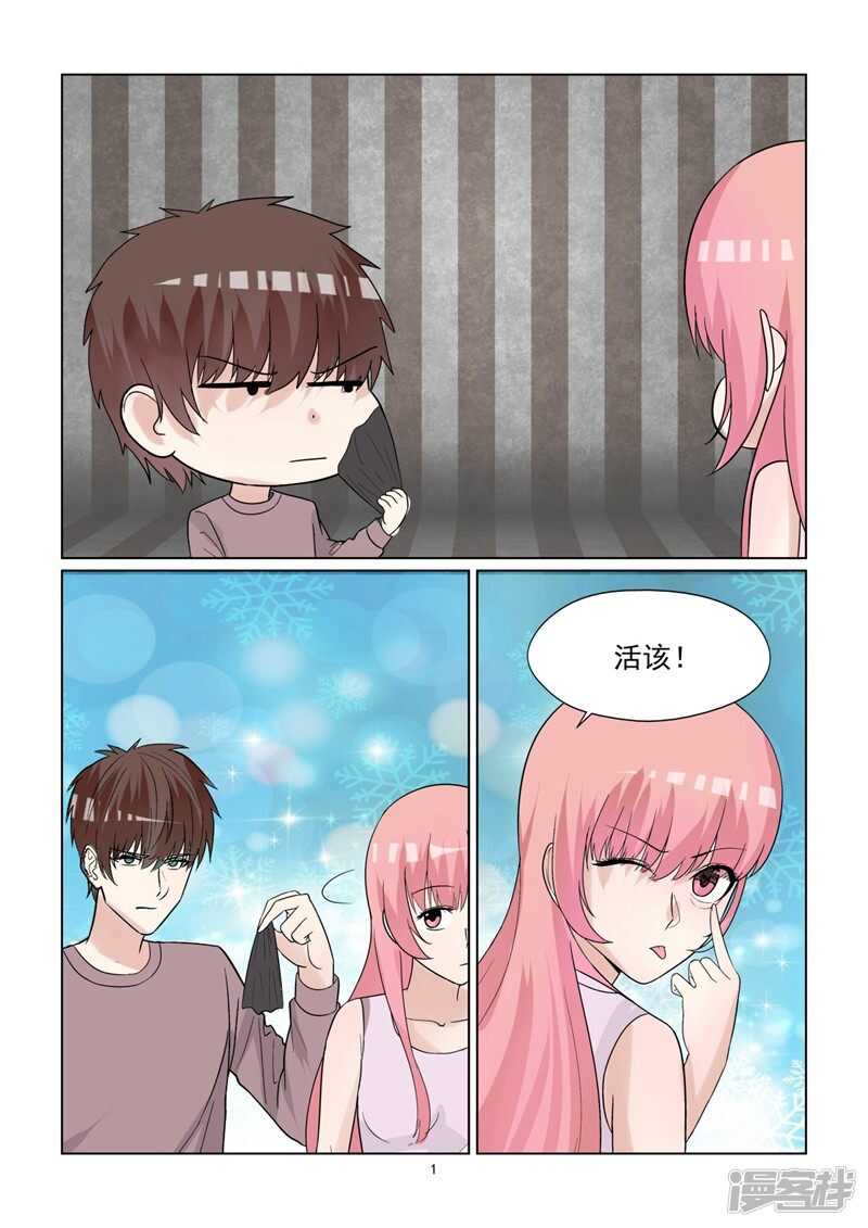 第67话 竟然是你-第67话