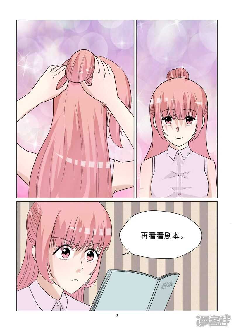 第67话 竟然是你-第67话