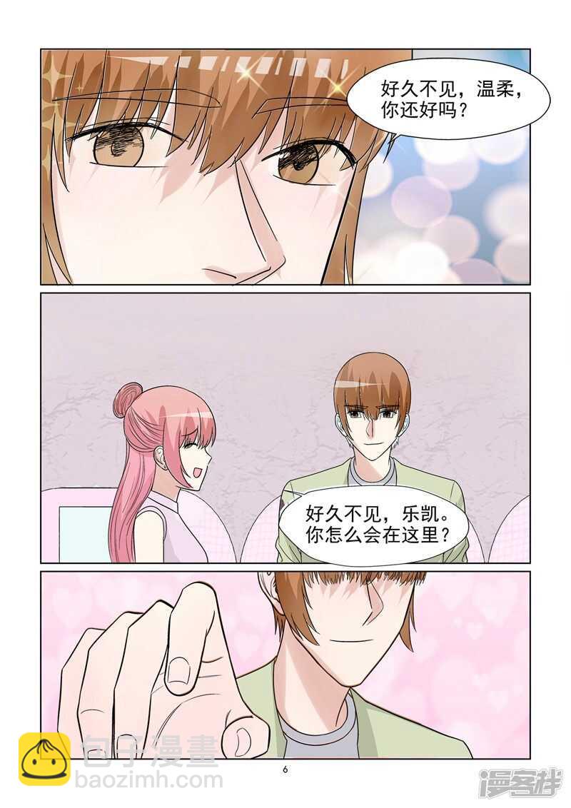 第67话 竟然是你-第67话