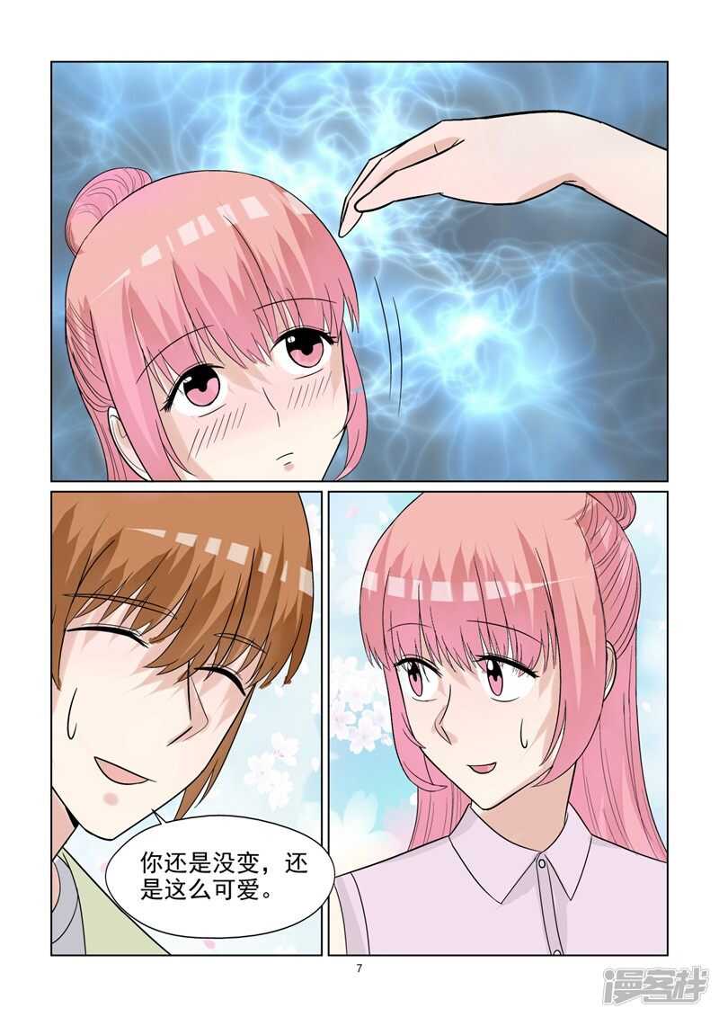 第67话 竟然是你-第67话