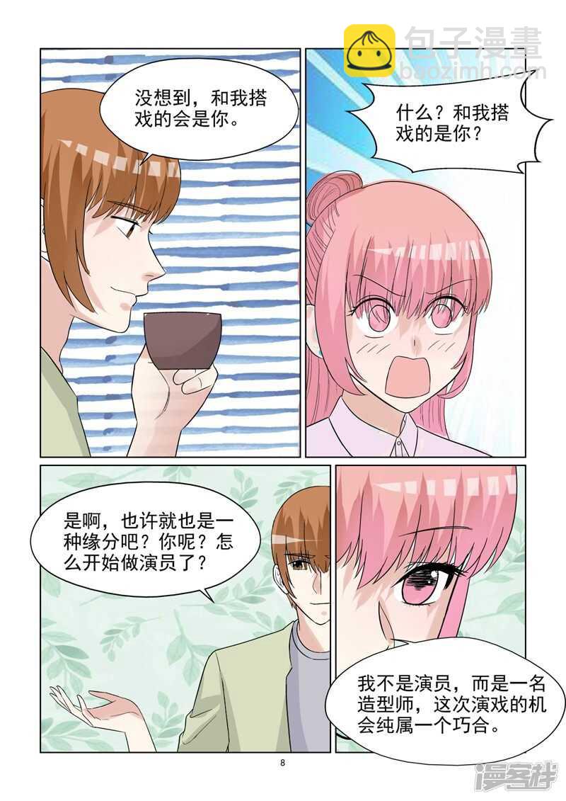第67话 竟然是你-第67话