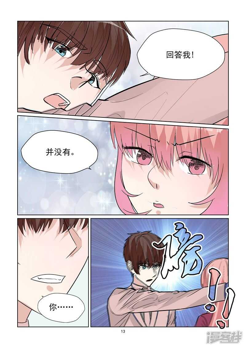 第69话 情敌相见-第69话