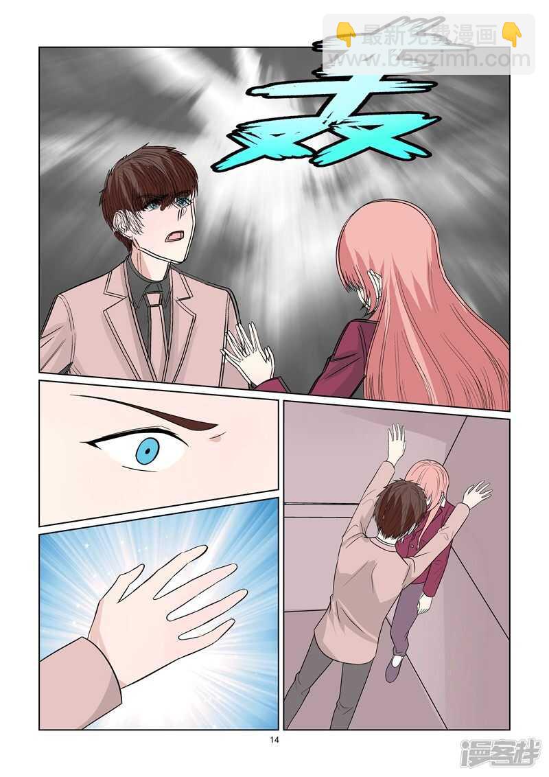 第69话 情敌相见-第69话