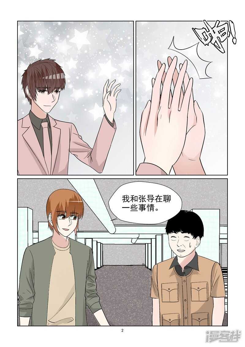 第69话 情敌相见-第69话