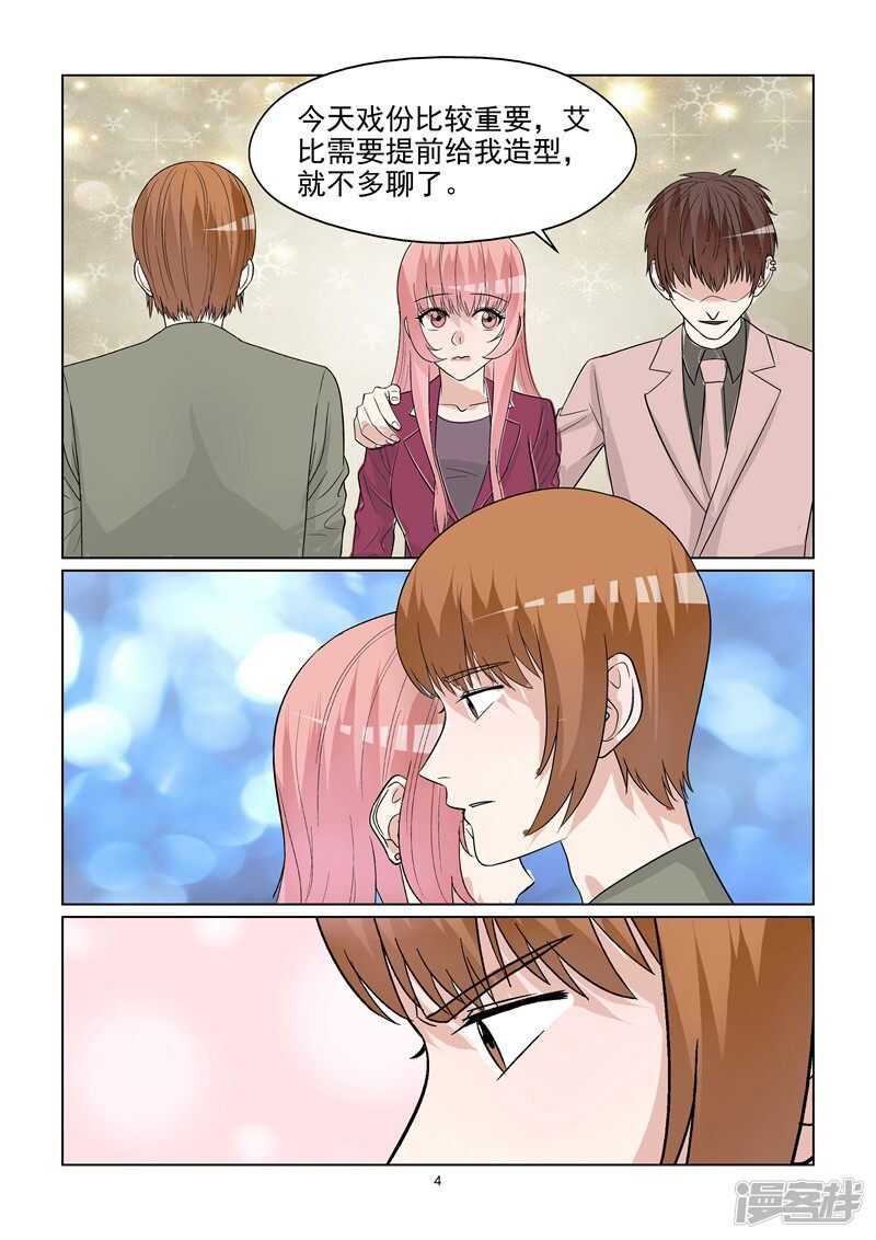 第69话 情敌相见-第69话